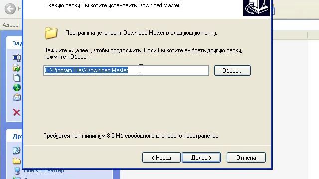 Download Master p.1 - Как скачать и устанавить смотреть онлайн