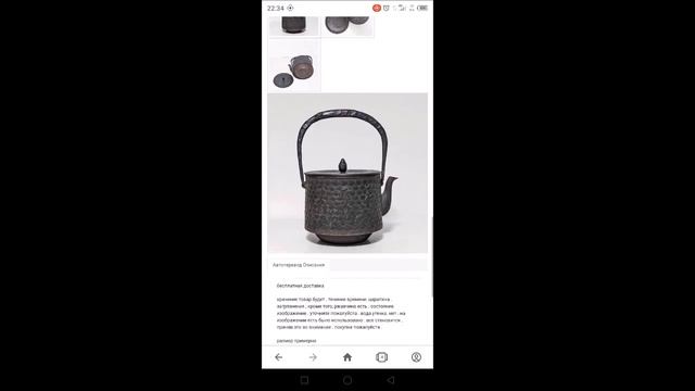 Японские чугунные чайники тэцубины, печь Фуро, котелок. смотреть онлайн