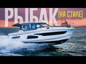 РЫБАК при БАБКАХ. Катер Jeanneau MERRY FISHER 1095 Обзор с «ВОДНИКОМ»