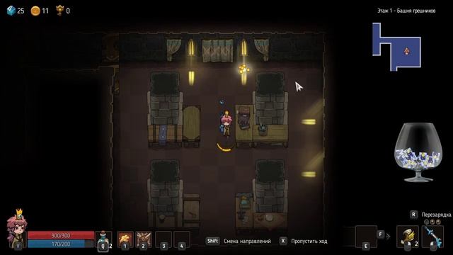 Crown Trick, Часть 1, Первый взгляд