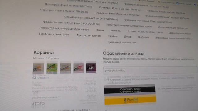 Иранский фоамиран 1мм.,по АКЦИИ ?МОЛД в ПОДАРОК‼️ смотреть онлайн