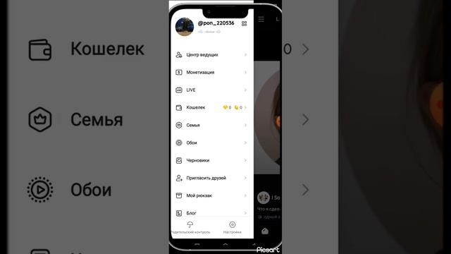 Как посмотреть какие страны меня смотрят в лайке? Туториал на то какие страны тебя смотрят в лайке? смотреть онлайн