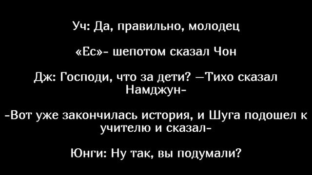 ФФ//НАМДЖИНЫ/ЮНМИНЫ/ВИГУКИ/ "Как такое возможно?" Часть 11/~ смотреть онлайн