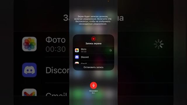 Почему нет звука при записи экрана на айфоне смотреть онлайн
