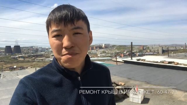 Ремонт крыш в Иркутске т.60-47-23 смотреть онлайн
