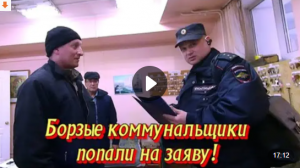 Борзые коммунальщики попали на заяву. Закрыли в помещении.mp4