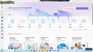 Как скачать повер поинт на windows 11