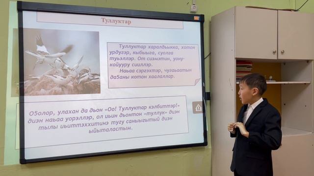 Полятинский Алгыстаан, ученик 4 класса "Туллук о5о саас до5оро" МБОУ "Тыайинская СОШ смотреть онлайн