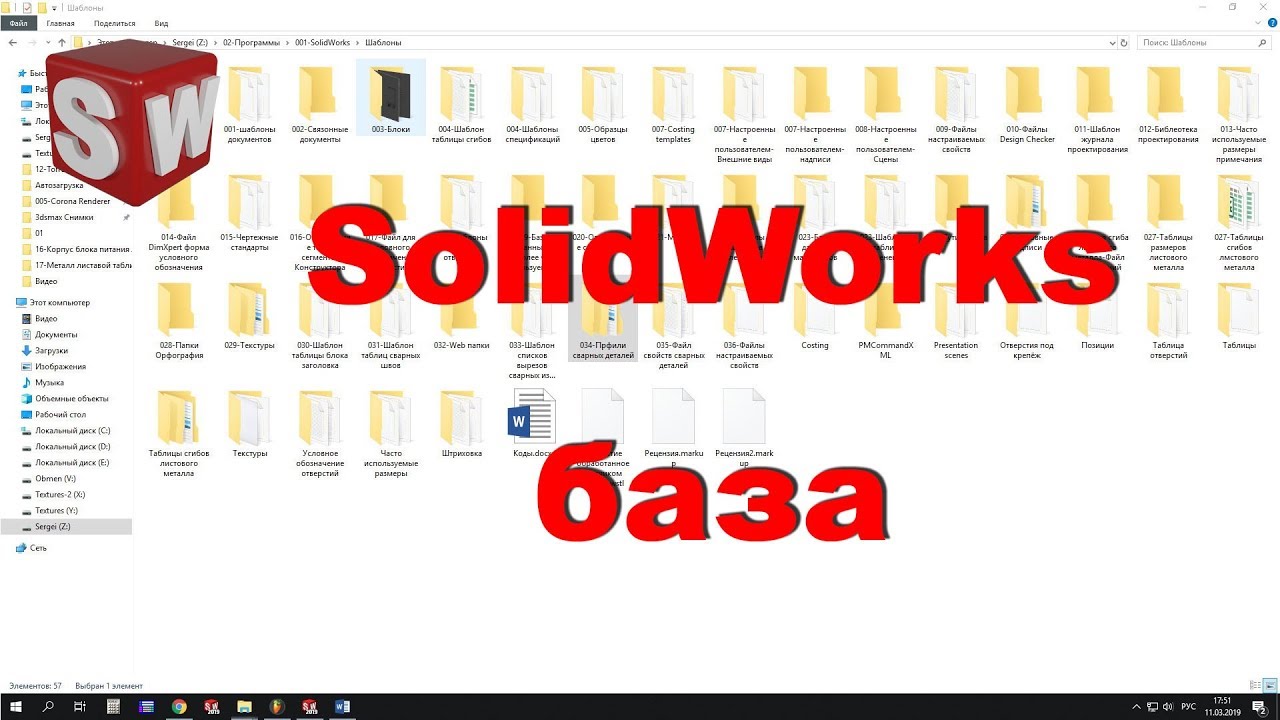 SolidWorks база!!!.mp4 смотреть онлайн