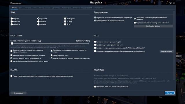 X Plane 11 v.33r.2 Часть 1. Загрузка, установка и первичная настройка. смотреть онлайн