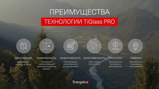 Обеззараживатель воздуха Energolux DUF смотреть онлайн