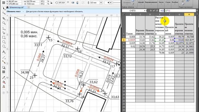 2 лист План организации рельефа часть 2 РГР практика