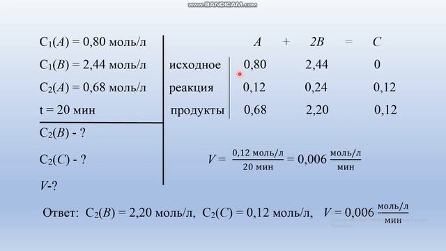 Решение задач по теме Скорость химической реакции смотреть онлайн