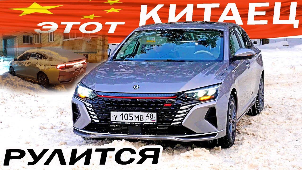 Вот и замена ПАССАТУ! Новый Дунфэн Шайн Макс / Dongfeng Shine Max. Злой конкурент Чери Арризо 8. смотреть онлайн
