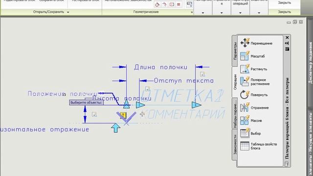 Создание высотной отметки. Часть 4