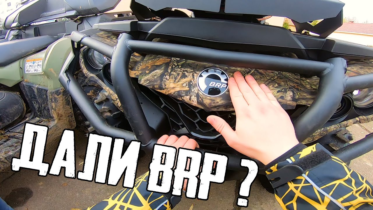 Как я съездил на BRP weekend смотреть онлайн