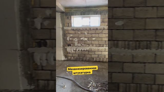 Механизированная штукатурка #хасавюрт смотреть онлайн