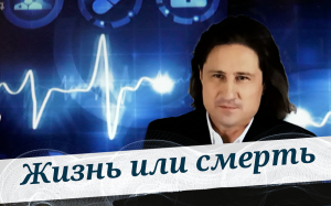 Важные факты, чтобы быть здоровым. (Д. Иванов)