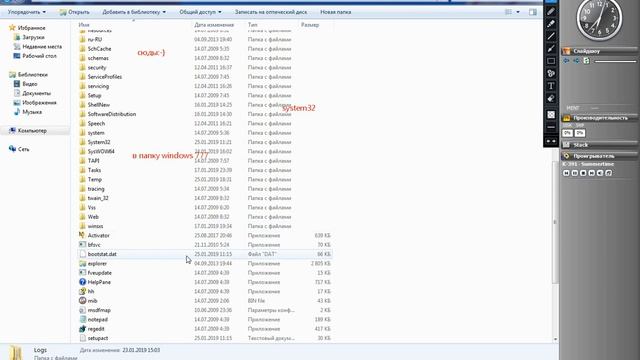 Как найти папку system 32| смотреть онлайн