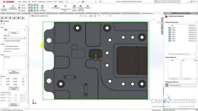 SolidCAM 2018 Что нового? Заготовка