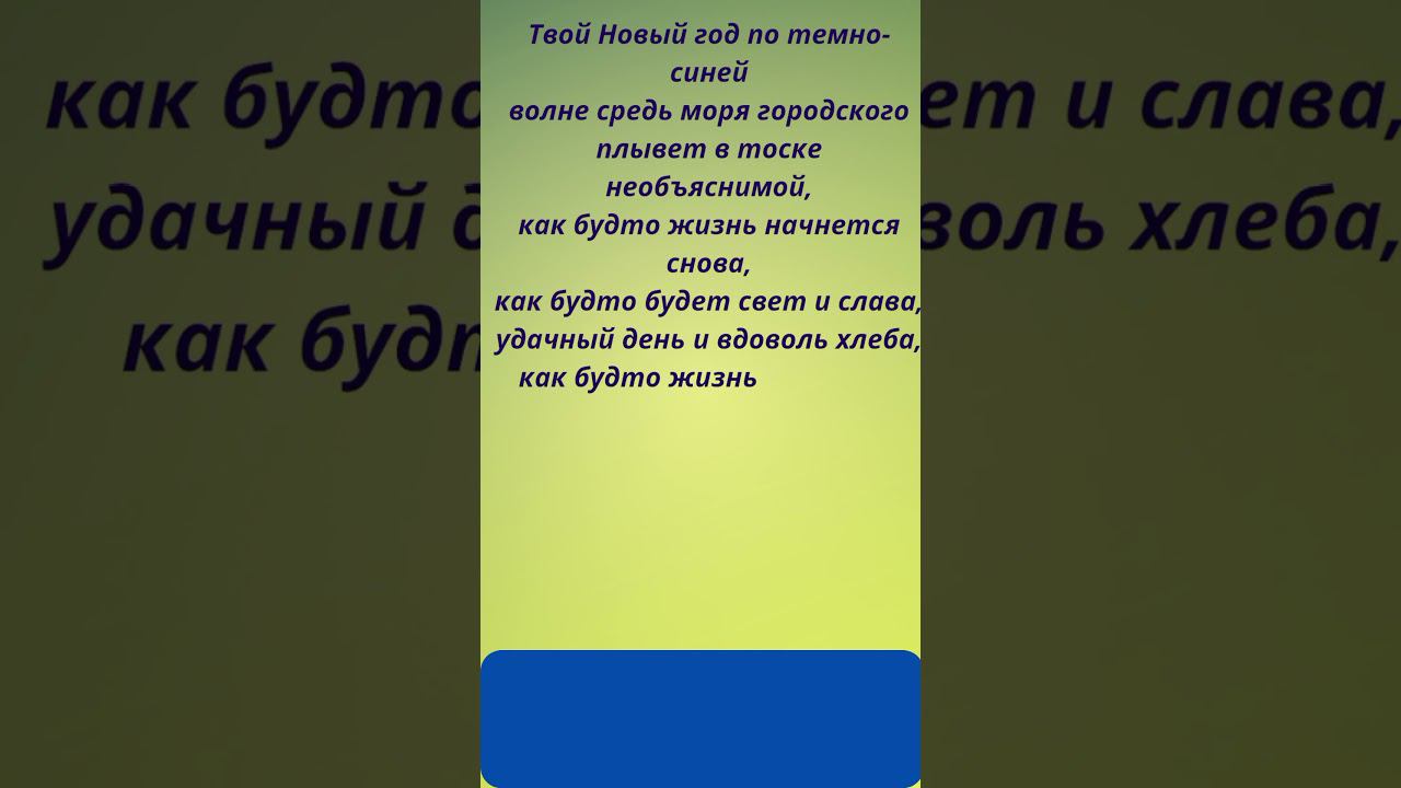 Новогоднее. Бродский Иосиф. смотреть онлайн