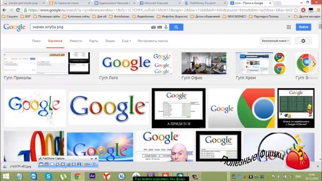 Картинки без фона или где взять картинку без фона смотреть онлайн