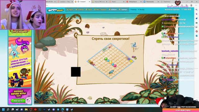 КСЮША И КРИСТИНА ИГРАЮТ В ШАРАРАМ смотреть онлайн