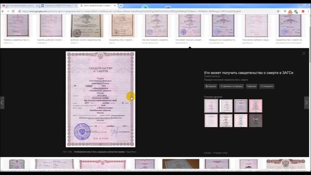 В свидетельстве о рождении и смерти ты человек а в паспорте физлицо смотреть онлайн