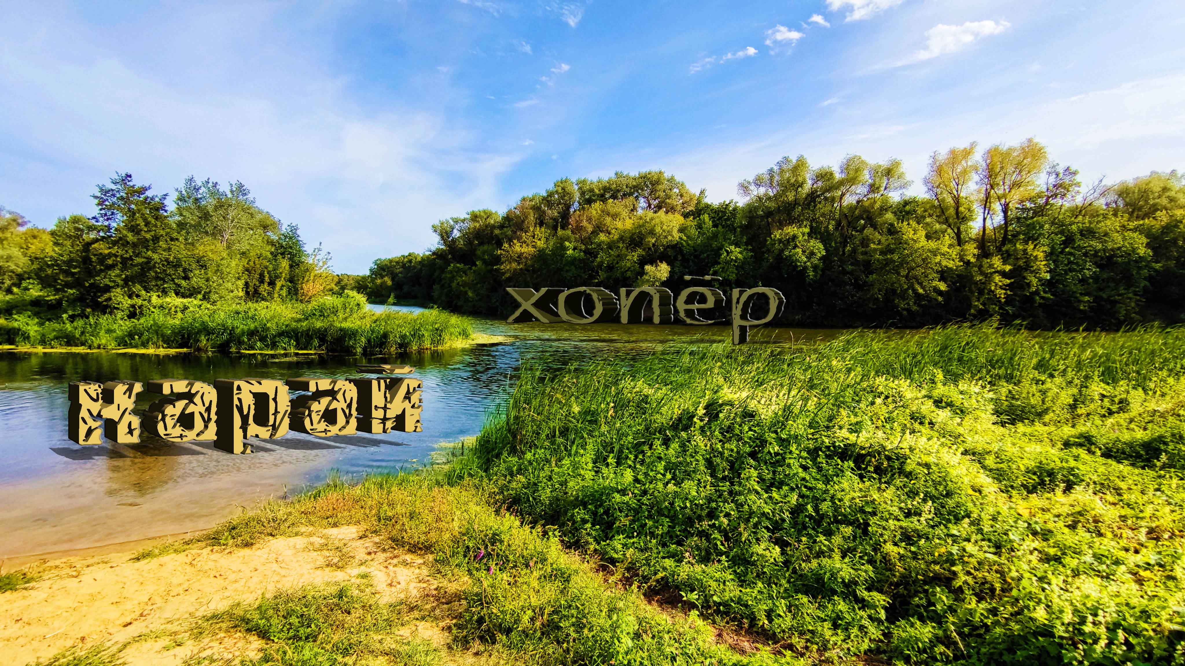 РЫБАЛКА СПЛАВОМ НА СПИННИНГ смотреть онлайн