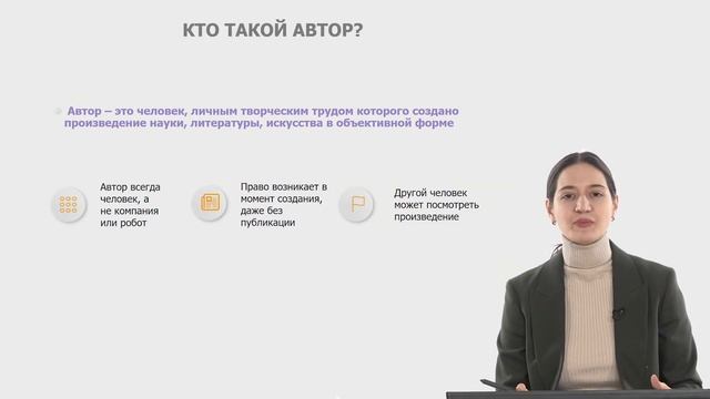 Авторские права на этикетки. Защищаем продукцию авторским правом смотреть онлайн