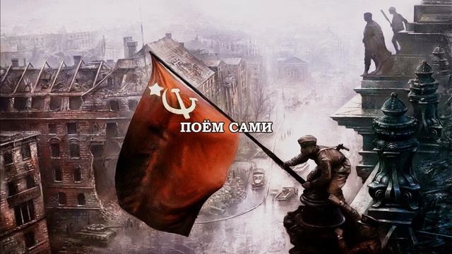 Песня "Победа", слова и музыка Е.Машечковой смотреть онлайн