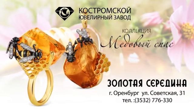 Костромской Ювелирный Завод смотреть онлайн