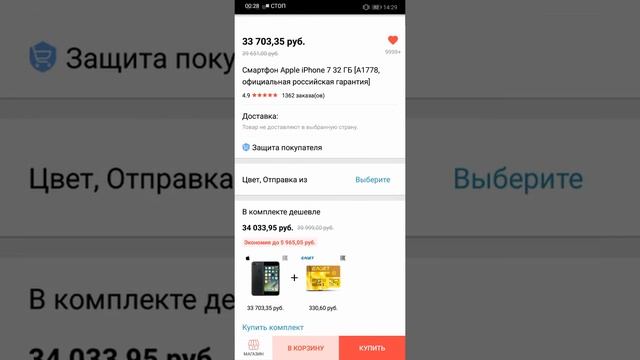 AliExpress товар не доставляют в выбранную страну смотреть онлайн