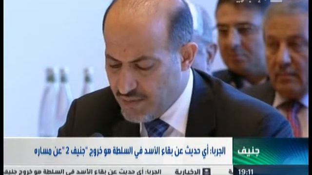 NewTR coverage for Geneva II Talks! - Al-EKhbaria смотреть онлайн