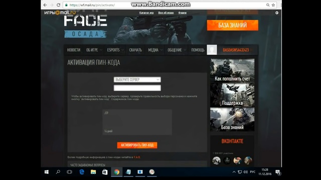 ❗ Раздача пин-кодов Warface 2017 - #1 ❗ (1) смотреть онлайн