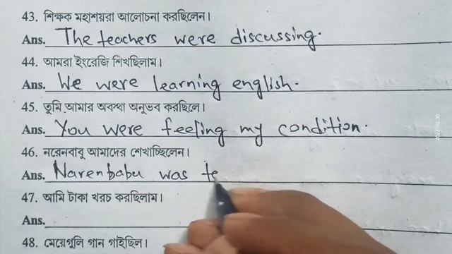 Past Continuous Tense Bengali to English 🆕 2 смотреть онлайн