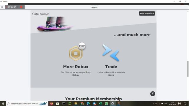 Роблокс Премиум. Подключаем смотреть онлайн