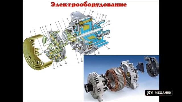 Электрооборудование автомобиля Устройство Основные неисправности смотреть онлайн