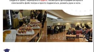 "Театр", презентация для детей