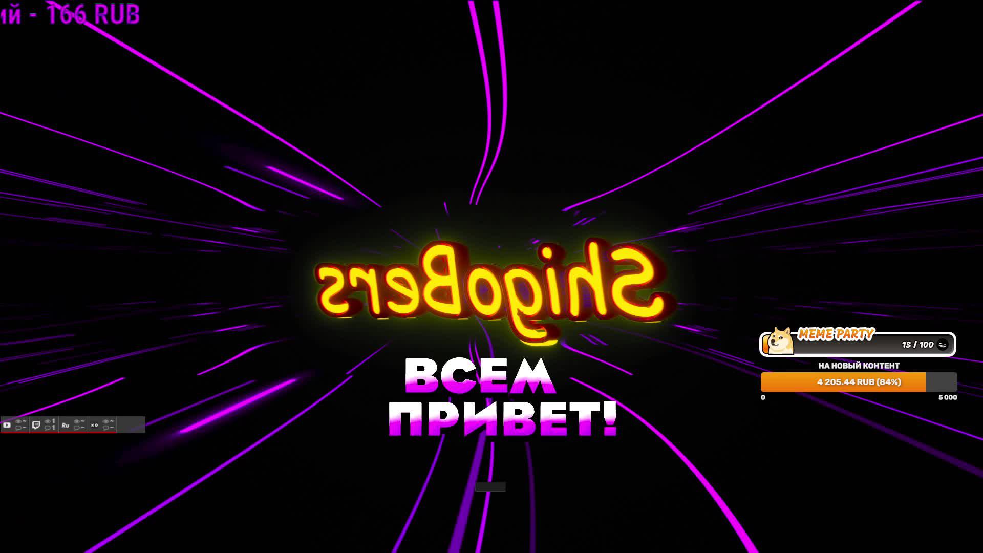 Aion Classic . Шигоберс  на новом классе 