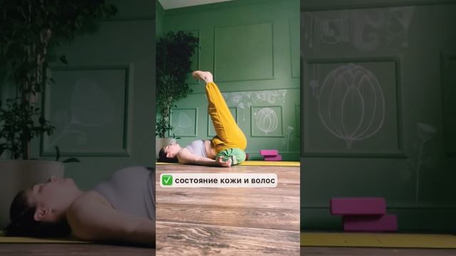 Випарита карани - поза перевернутой печати или поза согнутой свечи. Польза смотреть онлайн