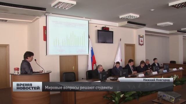 Молодежный форум «Нижегородская модель ООН» стартовал в Нижнем Новгороде смотреть онлайн