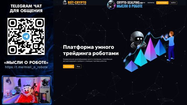 Создание платформы торговли роботами - Начало смотреть онлайн