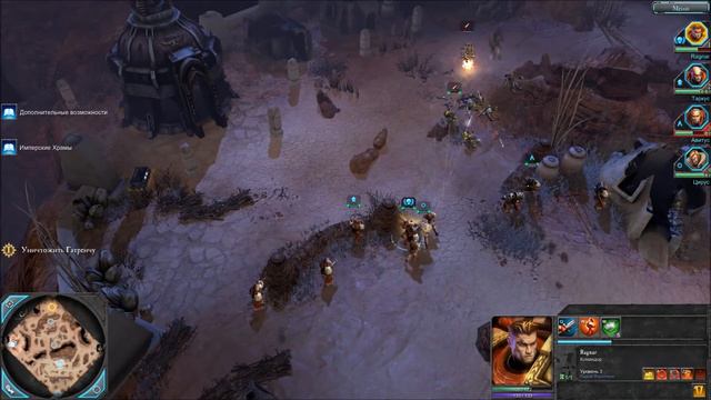 Крабим в Warhammer 40K миссия №3 "Первый мини босс" смотреть онлайн