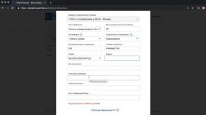 6. Создание международного заказного письма