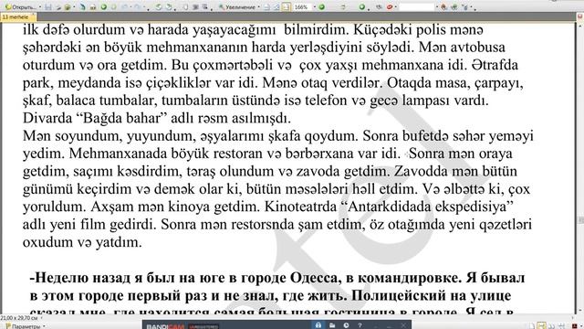 Rus dili 16 mərhələdə! XIII mərhələ Dərs 3 --Урок 3 Etüd Tapşırıqların yoxlanılması смотреть онлайн
