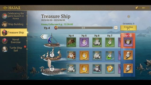 гайд на Game of Empires - Халявный эвент \ Free event смотреть онлайн