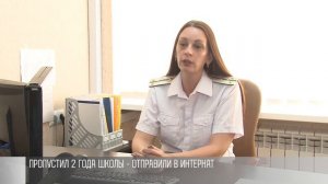 Ребенок 2 года не ходил в школу: мать наказали