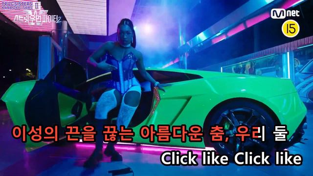 [KARAOKE] Crush ft. Paul Blanco with Street Woman Fighter - Click Like смотреть онлайн