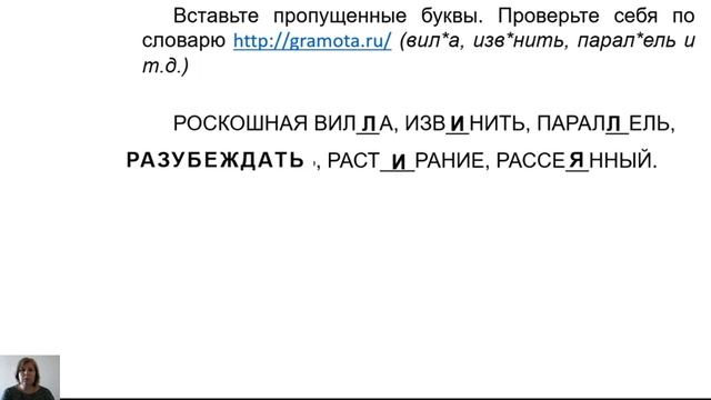 5 класс-Русский язык- Правописание безударных падежных окончаний имён существительных 270420 смотреть онлайн